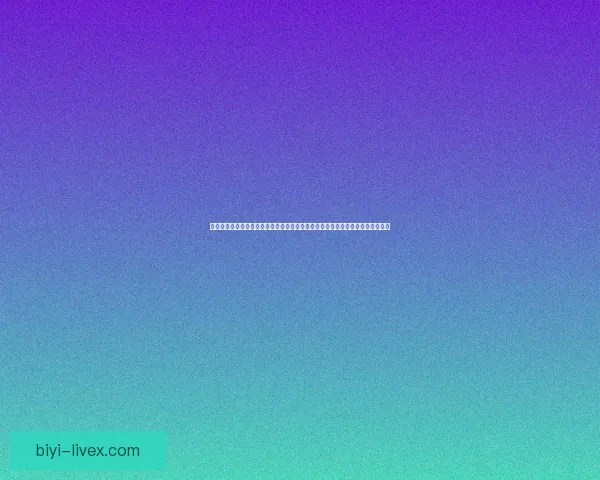 必一体育备用网址带你畅享全新体育体验，精准分析与实时更新服务助力游戏娱乐